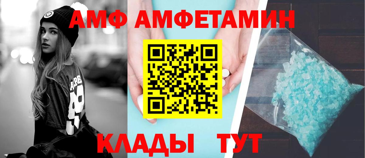 Amphetamine Premium  Амфетамин  Хасавюрт  Вход с VPN 