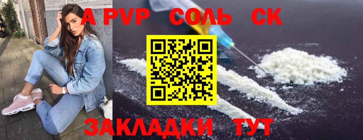 Alpha PVP крисы CK  Вход с VPN  Alfa_PVP  Хасавюрт 