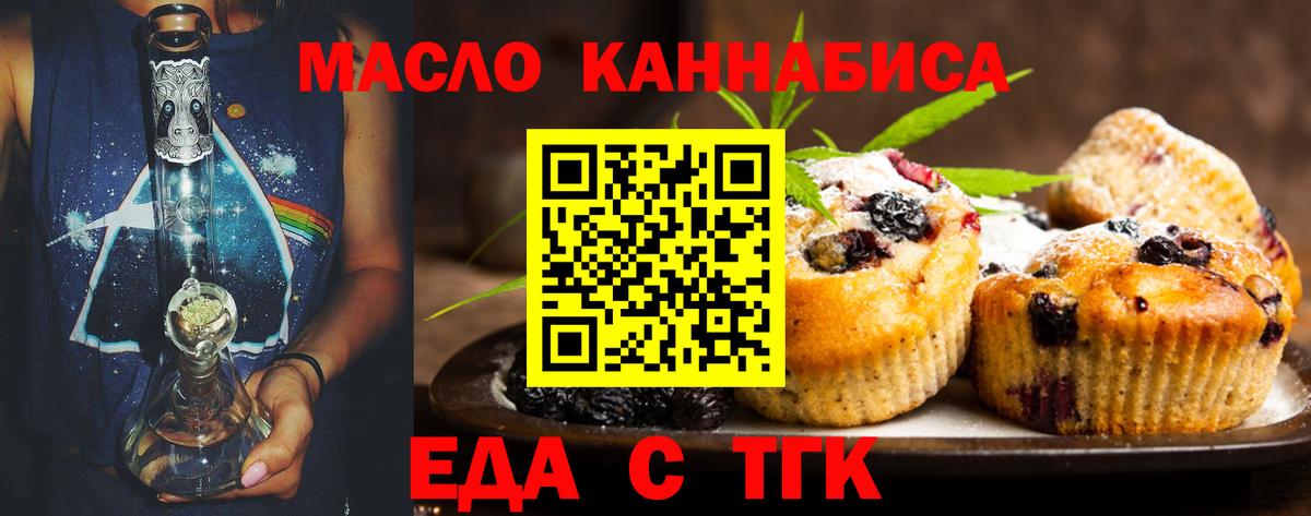 Печенье с ТГК марихуана  Вход с VPN  Хасавюрт 