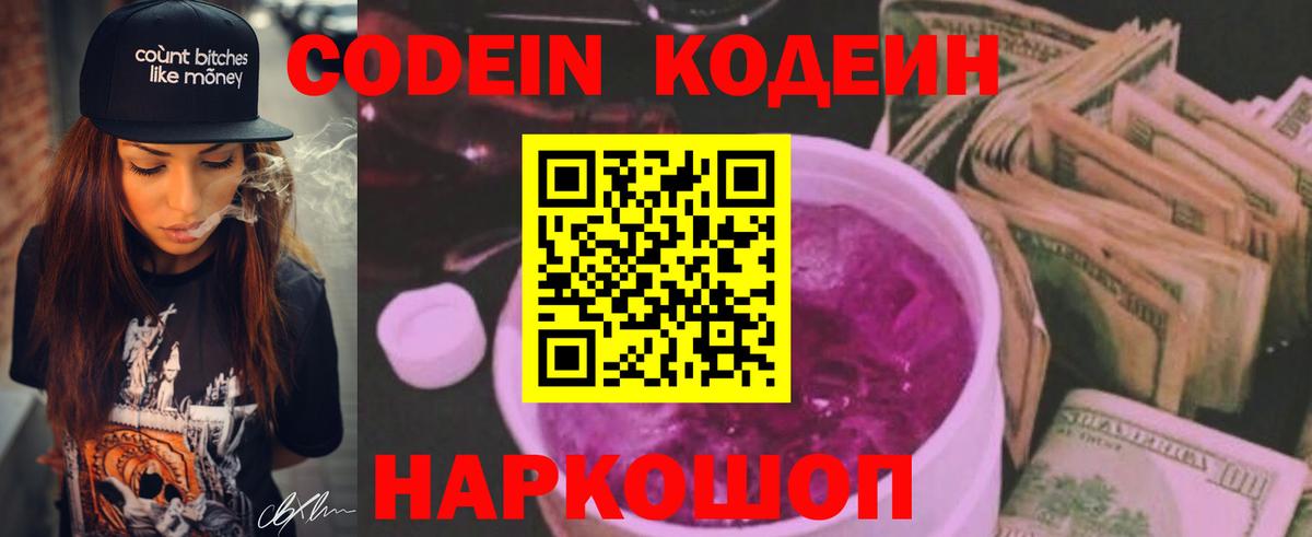 Codein напиток Lean (лин)  Кодеин напиток Lean (лин)  Вход с VPN  Хасавюрт 
