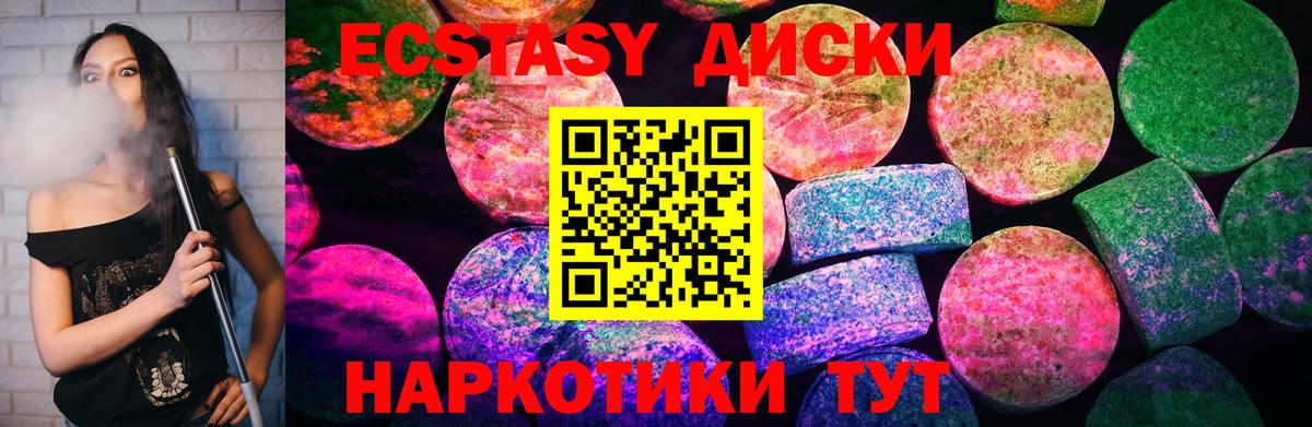 Ecstasy ешки  Вход с VPN  Хасавюрт  ЭКСТАЗИ  Экстази MDMA 