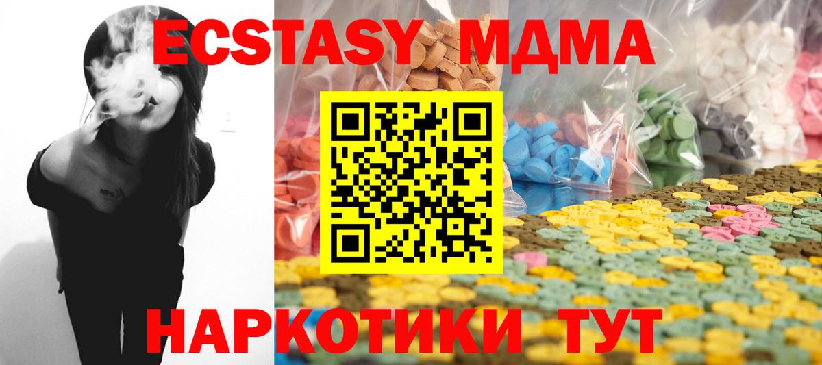 ЭКСТАЗИ MDMA Хасавюрт