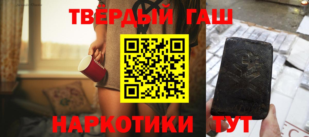 Хасавюрт  ГАШИШ хэш  Вход с VPN  ГАШ Premium 