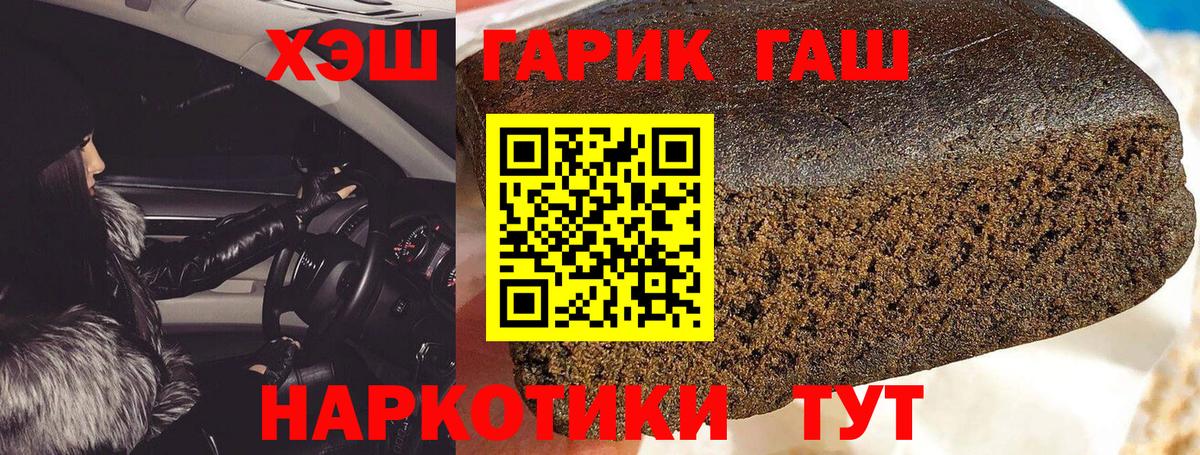 Гашиш хэш Хасавюрт