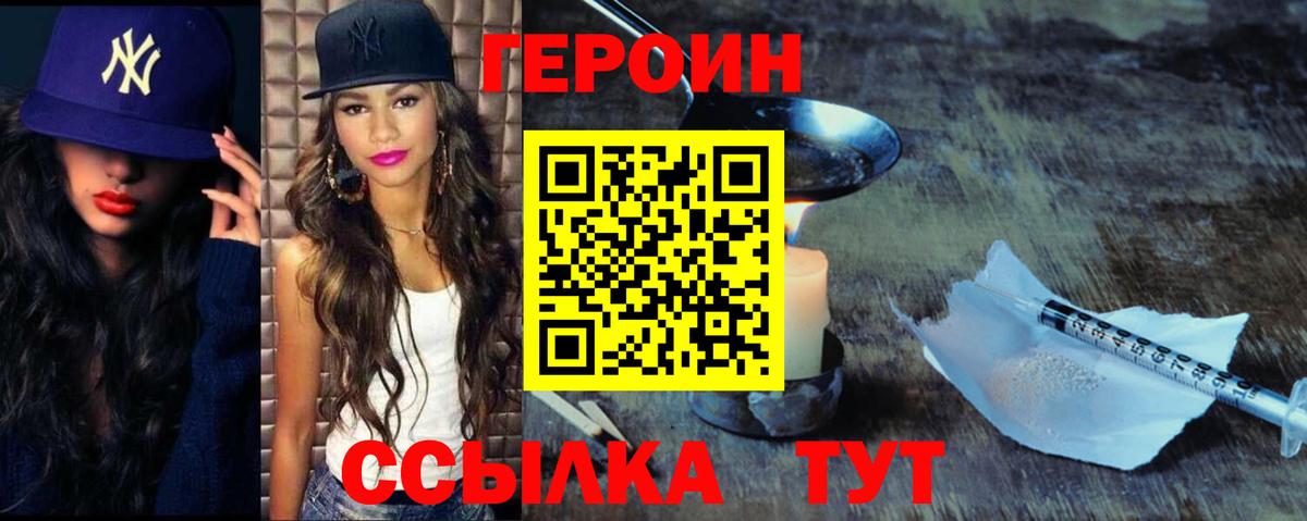 Хасавюрт  ГЕРОИН Афган  Вход с VPN 