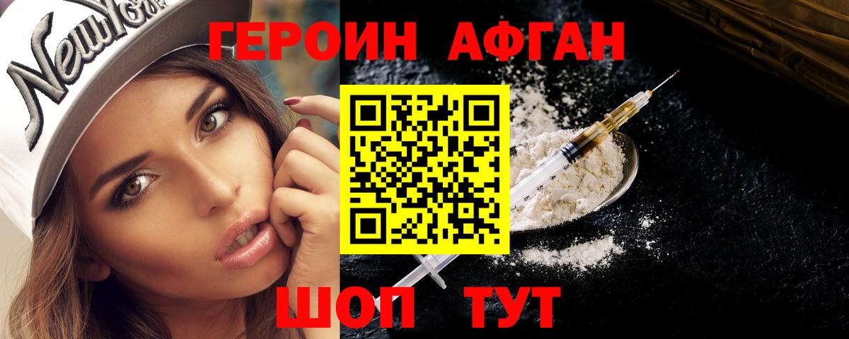 ГЕРОИН Heroin Хасавюрт