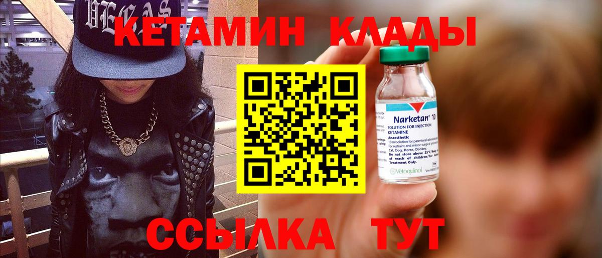 КЕТАМИН VHQ Хасавюрт
