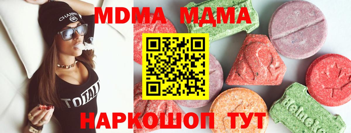 MDMA кристаллы  Вход с VPN  МДМА  МДМА кристаллы  Хасавюрт 