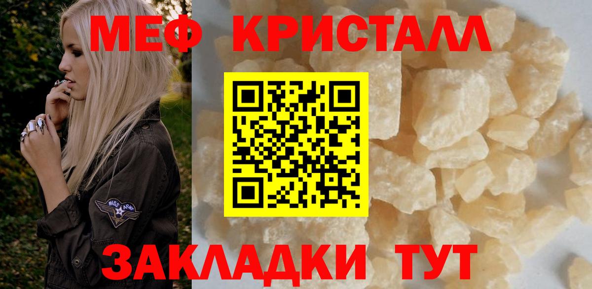 Хасавюрт  МЕФ мука  Мефедрон  МЕФ  МЕФ кристаллы  Вход с VPN 