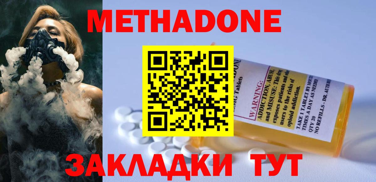 МЕТАДОН мёд  МЕТАДОН белоснежный  Вход с VPN  Хасавюрт 