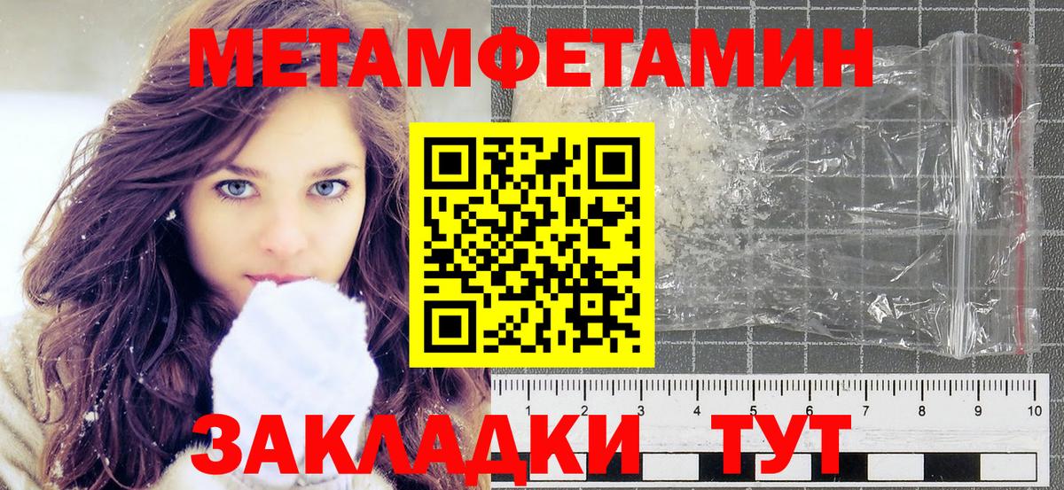 Первитин винт Хасавюрт