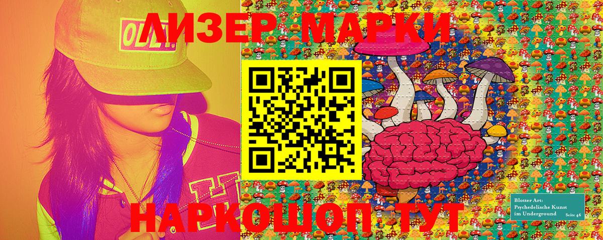 Хасавюрт  Марки 25I-NBOMe 1,5мг  купить наркоту  Вход с VPN 
