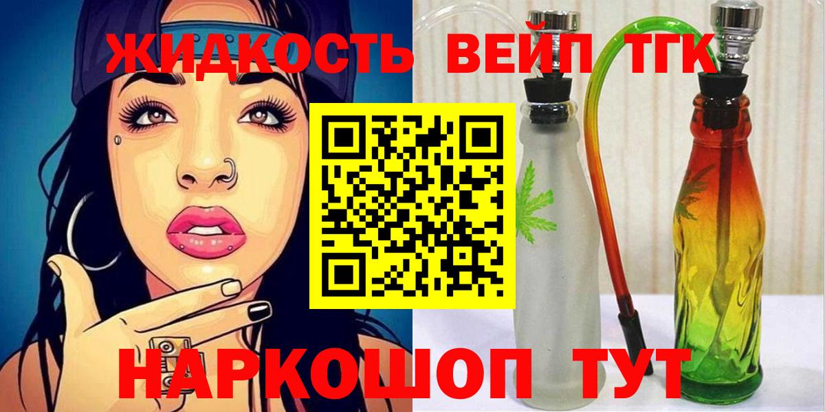 Дистиллят ТГК THC oil Хасавюрт