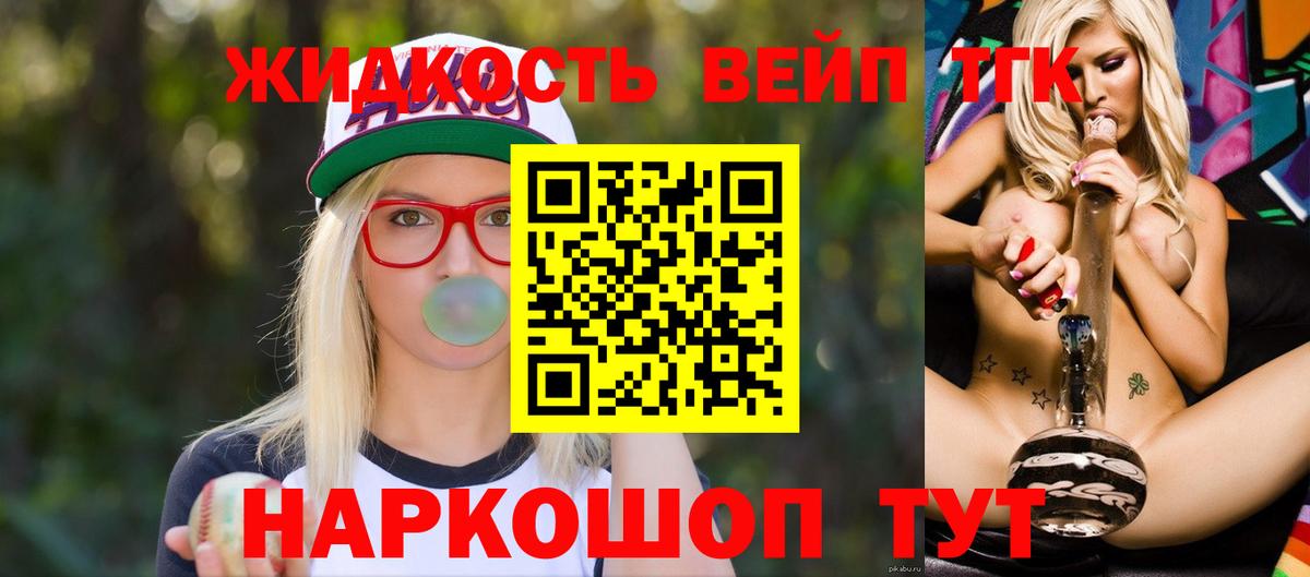 Дистиллят ТГК Wax  ТГК вейп  Вход с VPN  Хасавюрт 